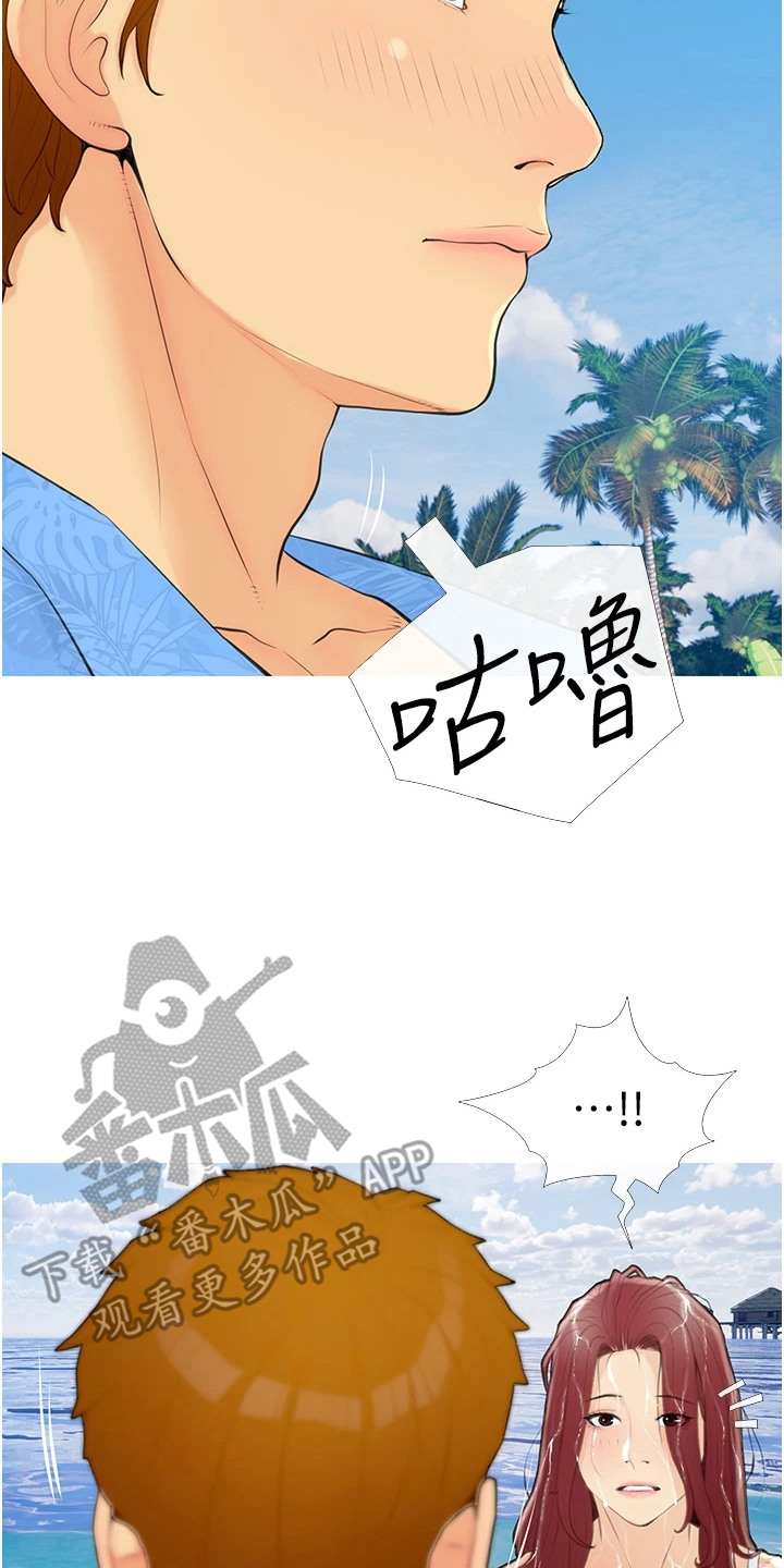 超富赌约漫画,第3章：私人小岛5图