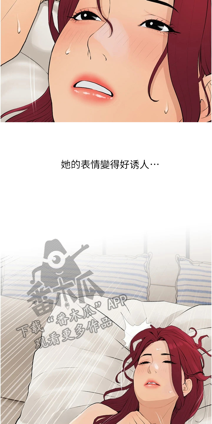 超富赌约漫画,第14章：不再抗拒4图