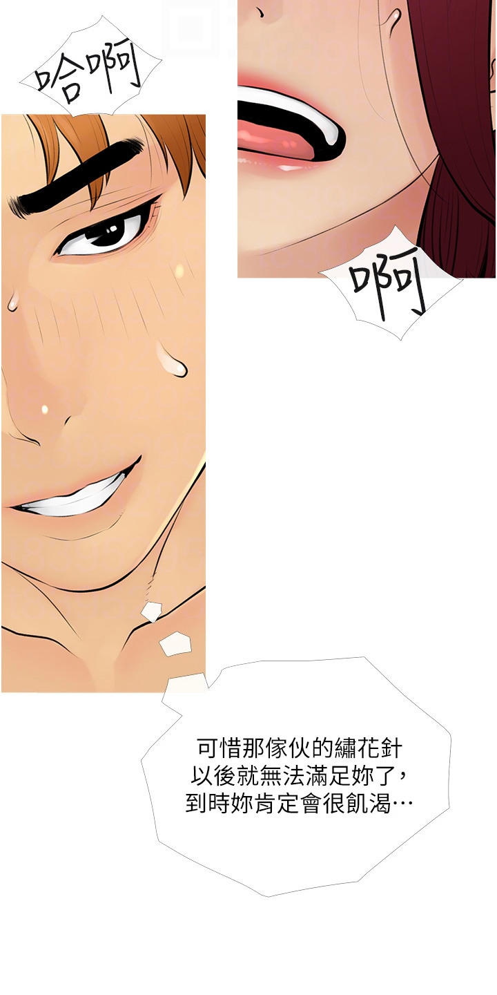 超富赌约漫画,第16章：成为日常3图