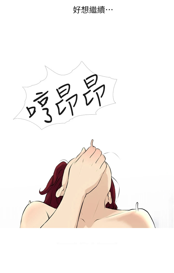 超富赌约漫画,第15章：愈发迷离5图