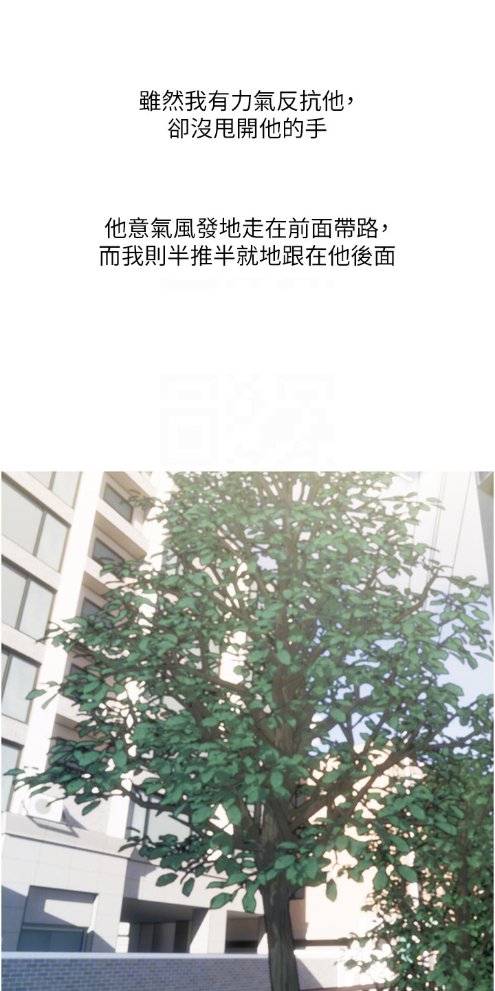 超富赌约漫画,第9章：比基尼3图