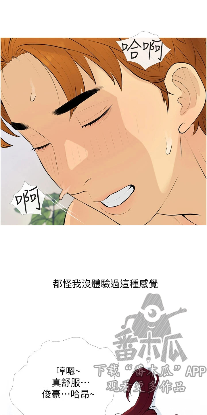 超富赌约漫画,第15章：愈发迷离5图