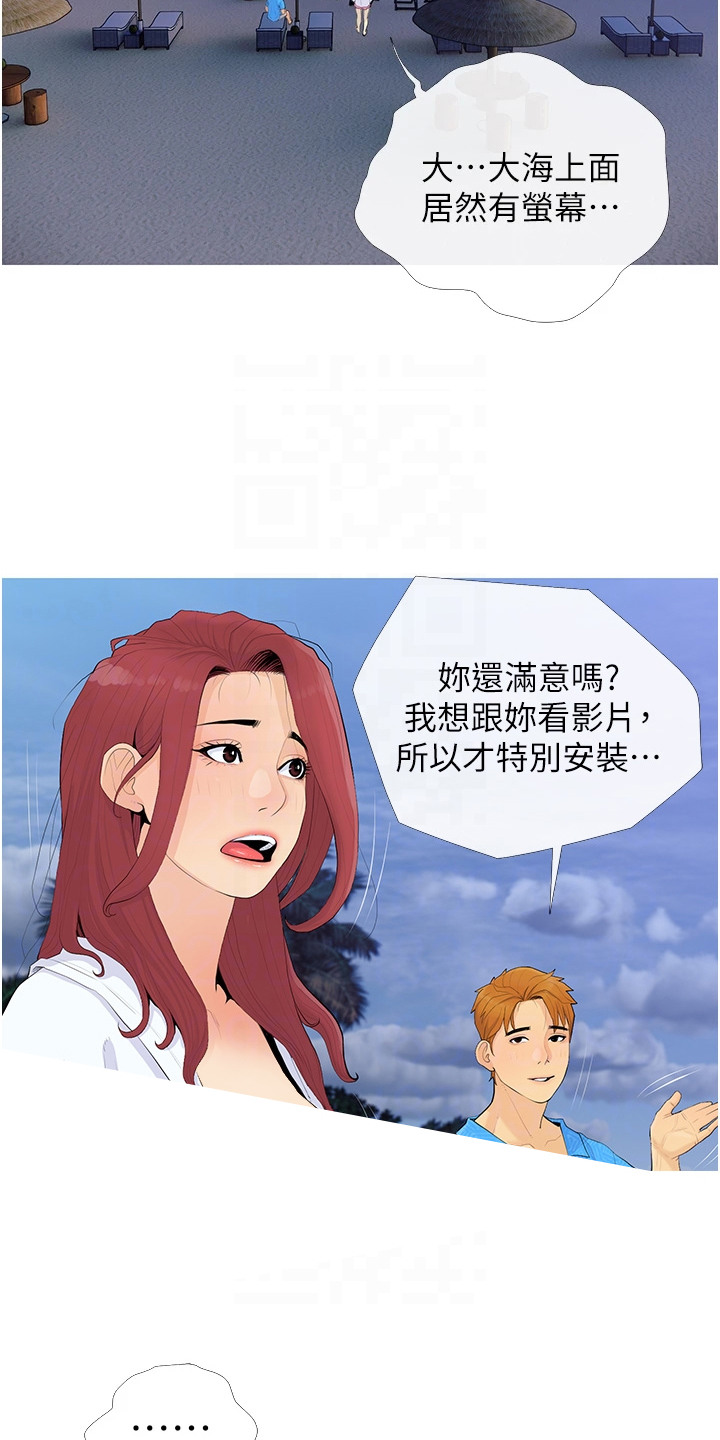 超富赌约漫画,第8章：依旧单纯3图