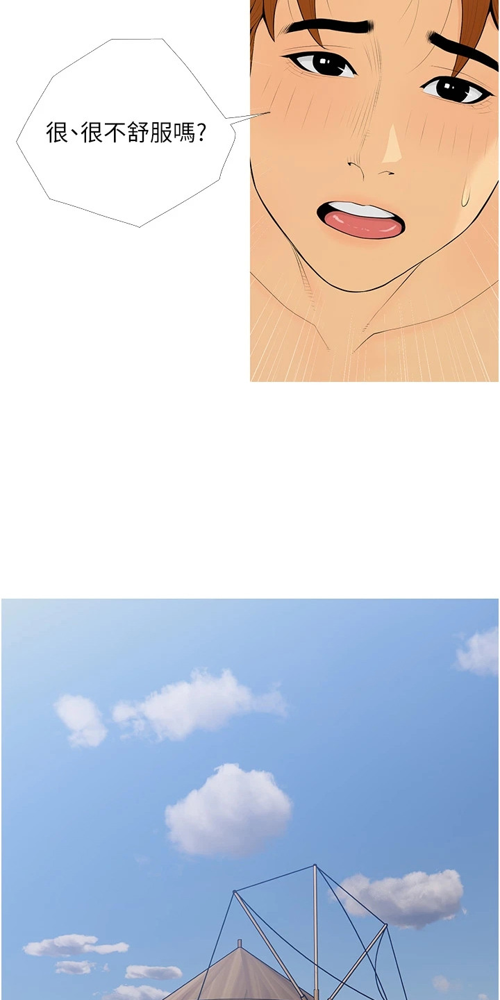 超富赌约漫画,第11章：沉醉其中5图