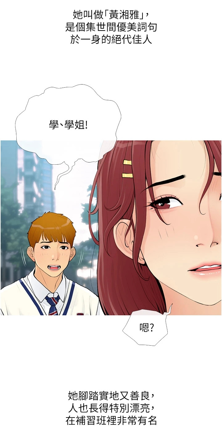 超富赌约漫画,第1章：超级富豪1图