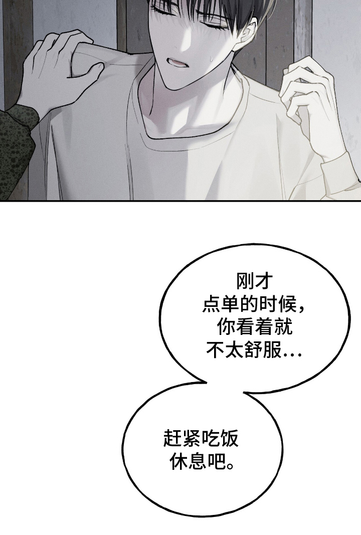 消失的北京租客漫画,第7章：动动指头3图