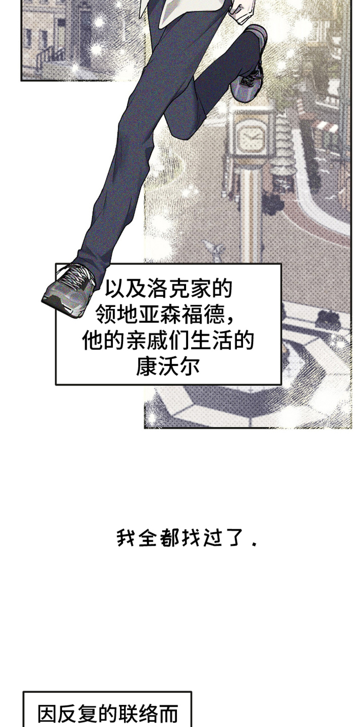 消失的北京租客漫画,第5章：一无所获4图