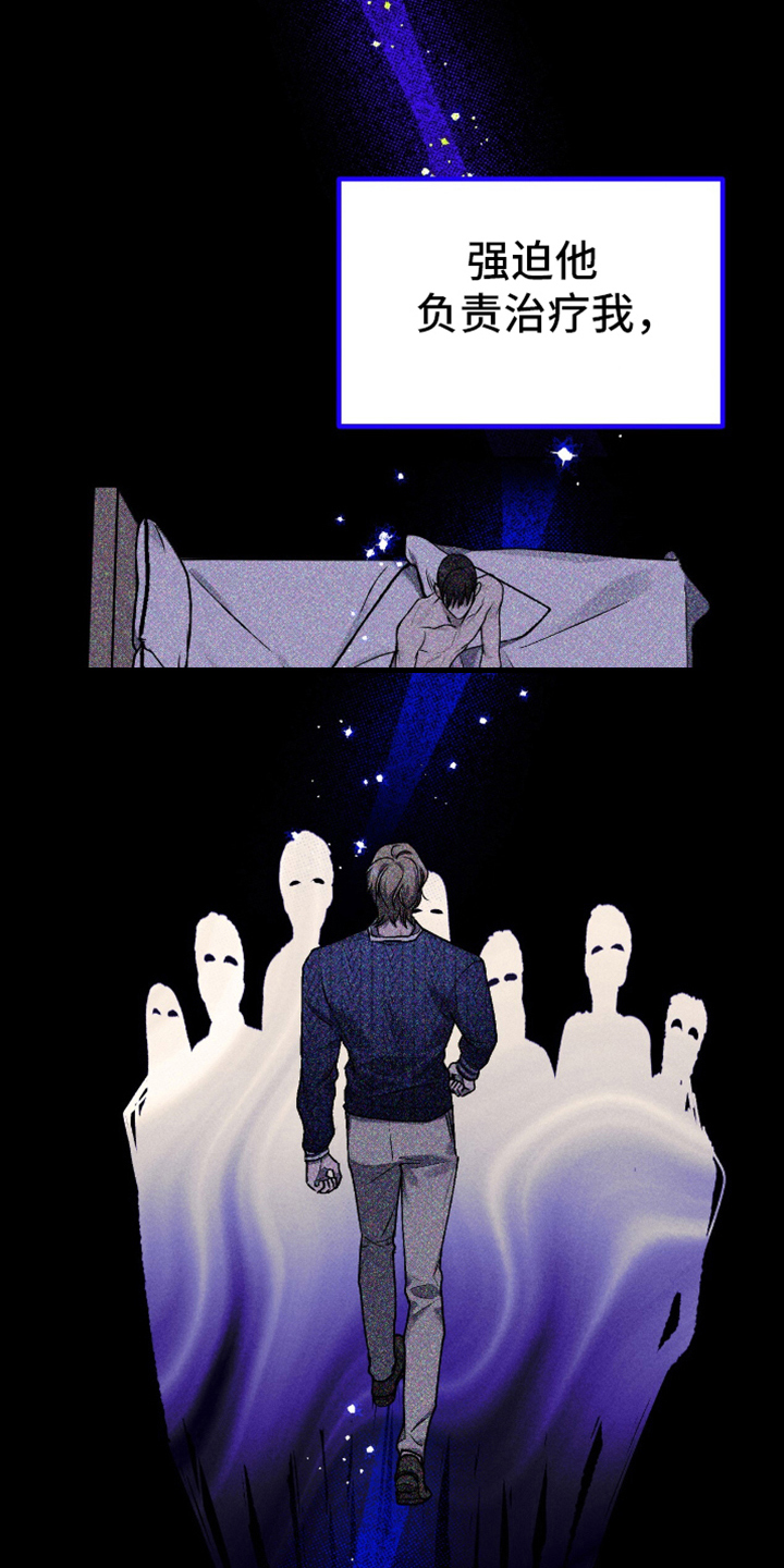 消失的琴声别名漫画,第9章：闪光灯2图