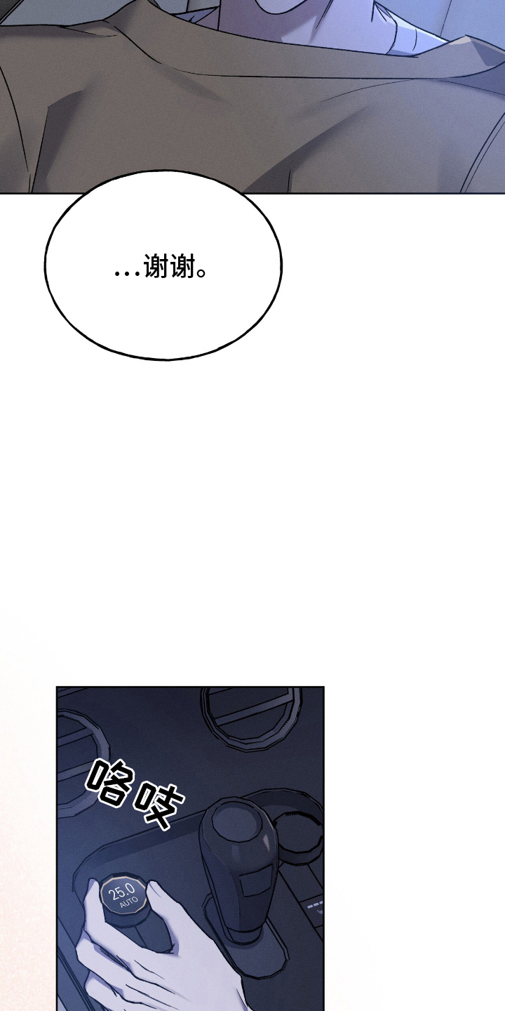 消失的琴声漫画,第14章：暖和1图