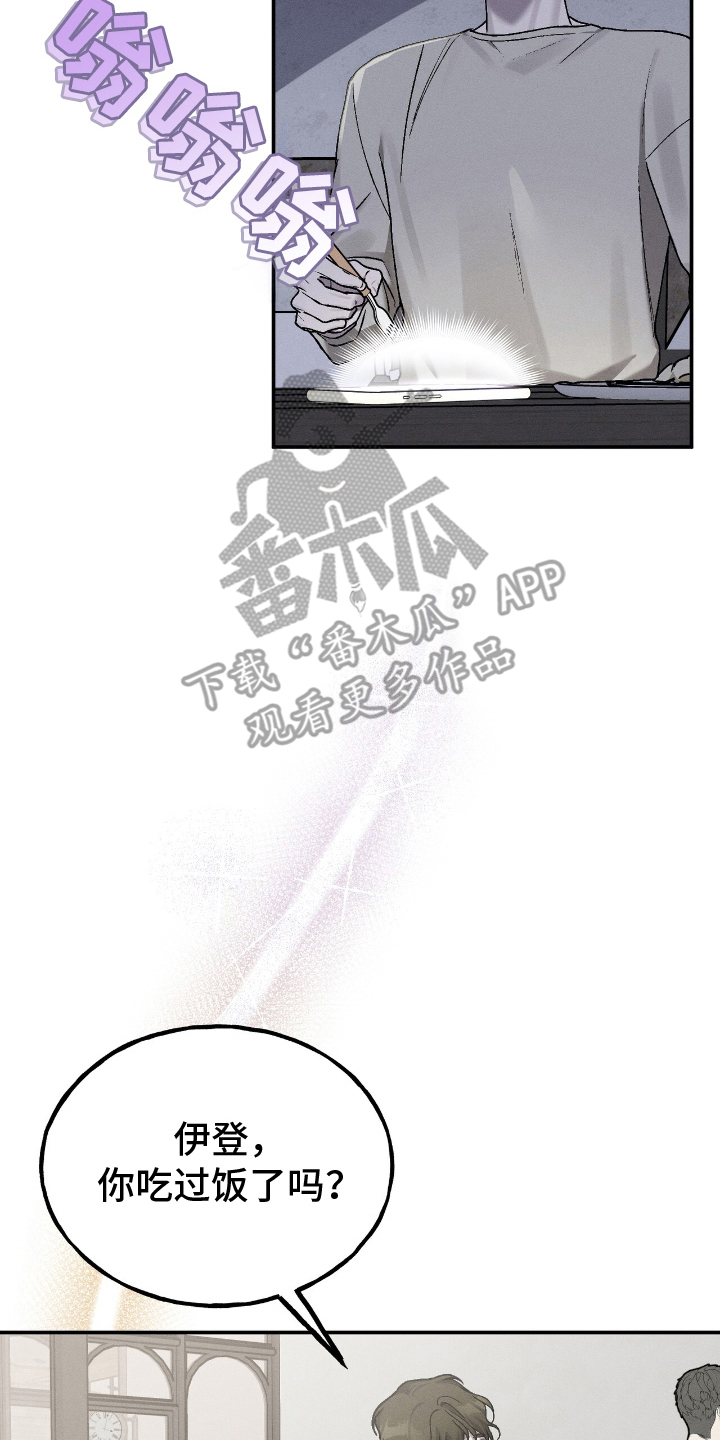 消失的琴声任务漫画,第8章：很难习惯4图