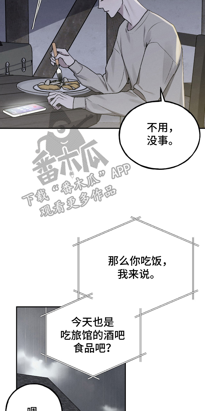 消失的北京租客漫画,第8章：很难习惯1图