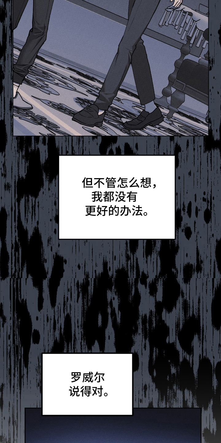 消失的情人漫画,第15章：反复模拟2图