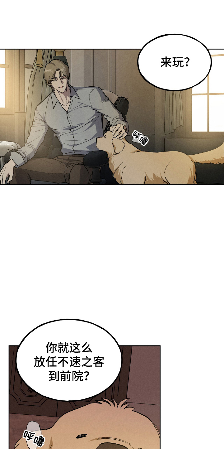 消失的北京租客漫画,第2章：为何而来5图