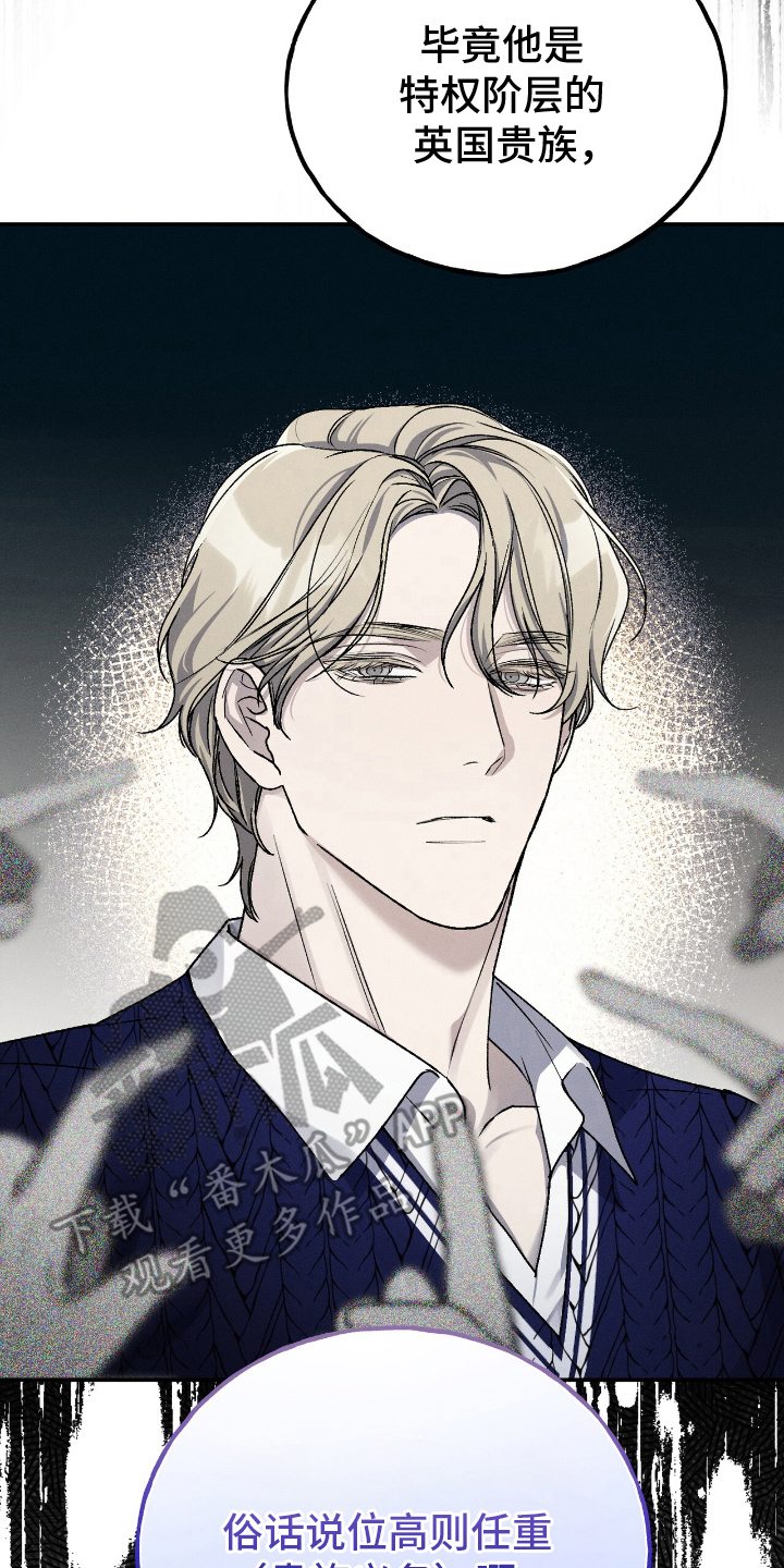 消失的琴声别名漫画,第9章：闪光灯4图