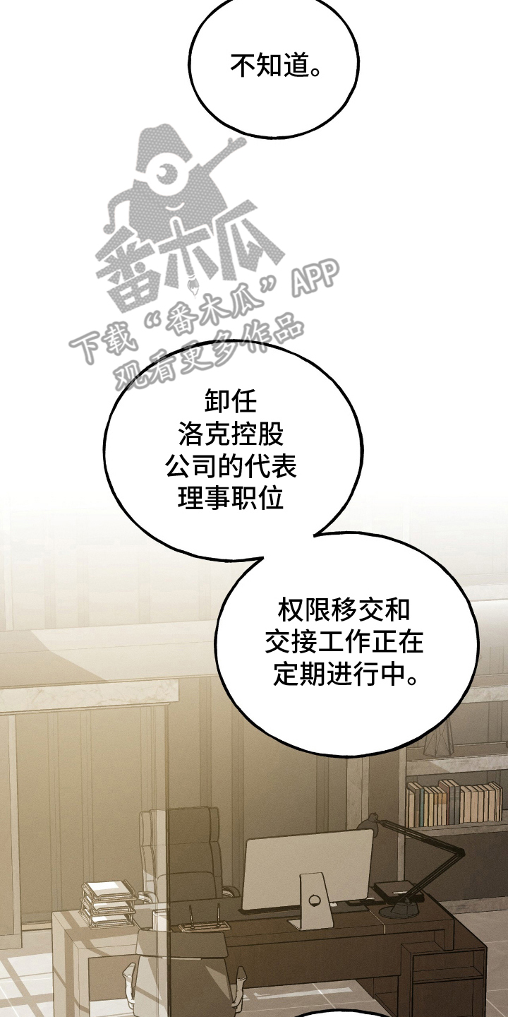 消失的琴声漫画,第12章：隐居4图