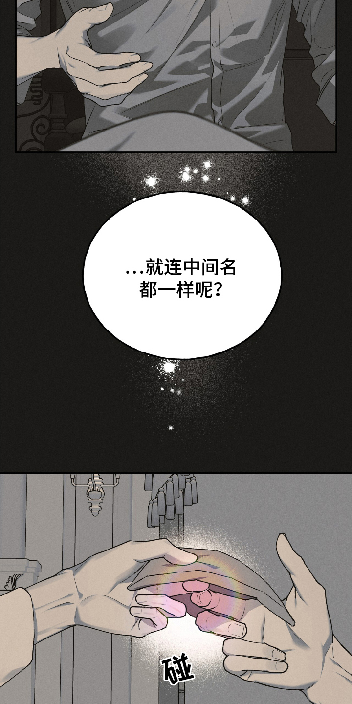 消失的北京租客漫画,第4章：罕见1图