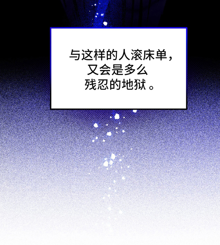 消失的琴声别名漫画,第9章：闪光灯3图