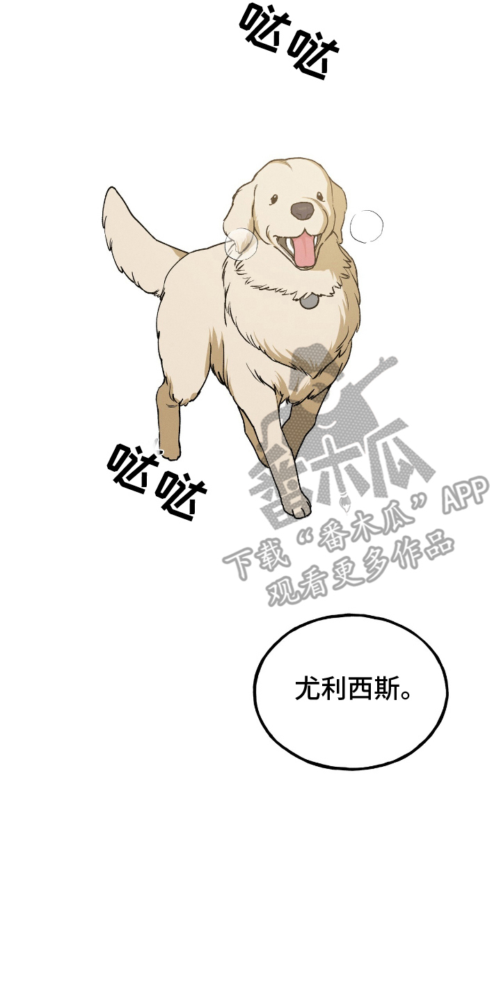 消失的北京租客漫画,第2章：为何而来4图