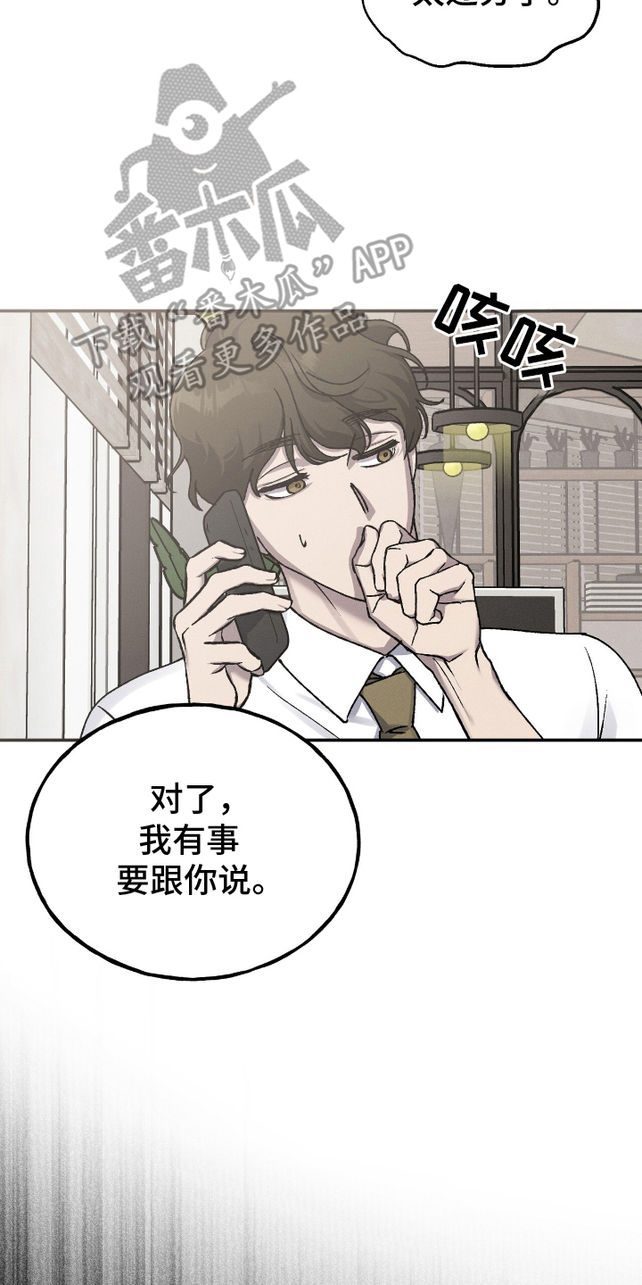 消失的北京租客漫画,第8章：很难习惯5图