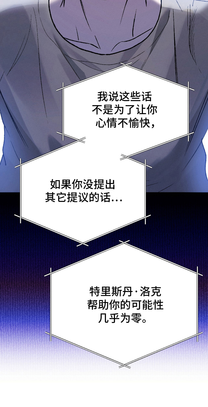 消失的北京租客漫画,第8章：很难习惯3图