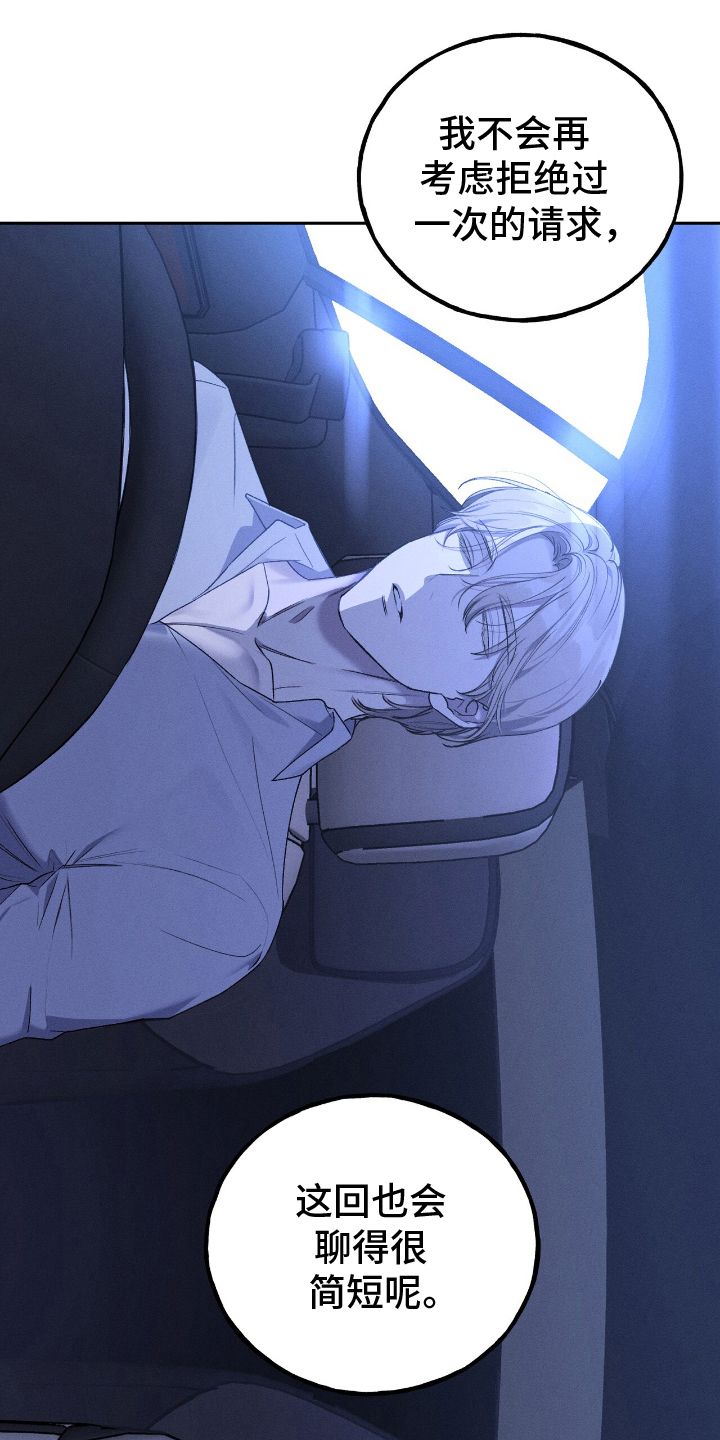 消失的情人漫画,第15章：反复模拟4图