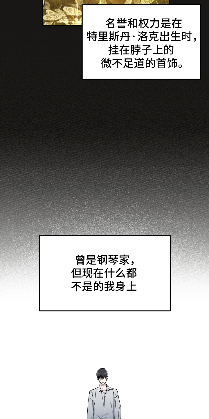 消失的北京租客漫画,第5章：一无所获5图