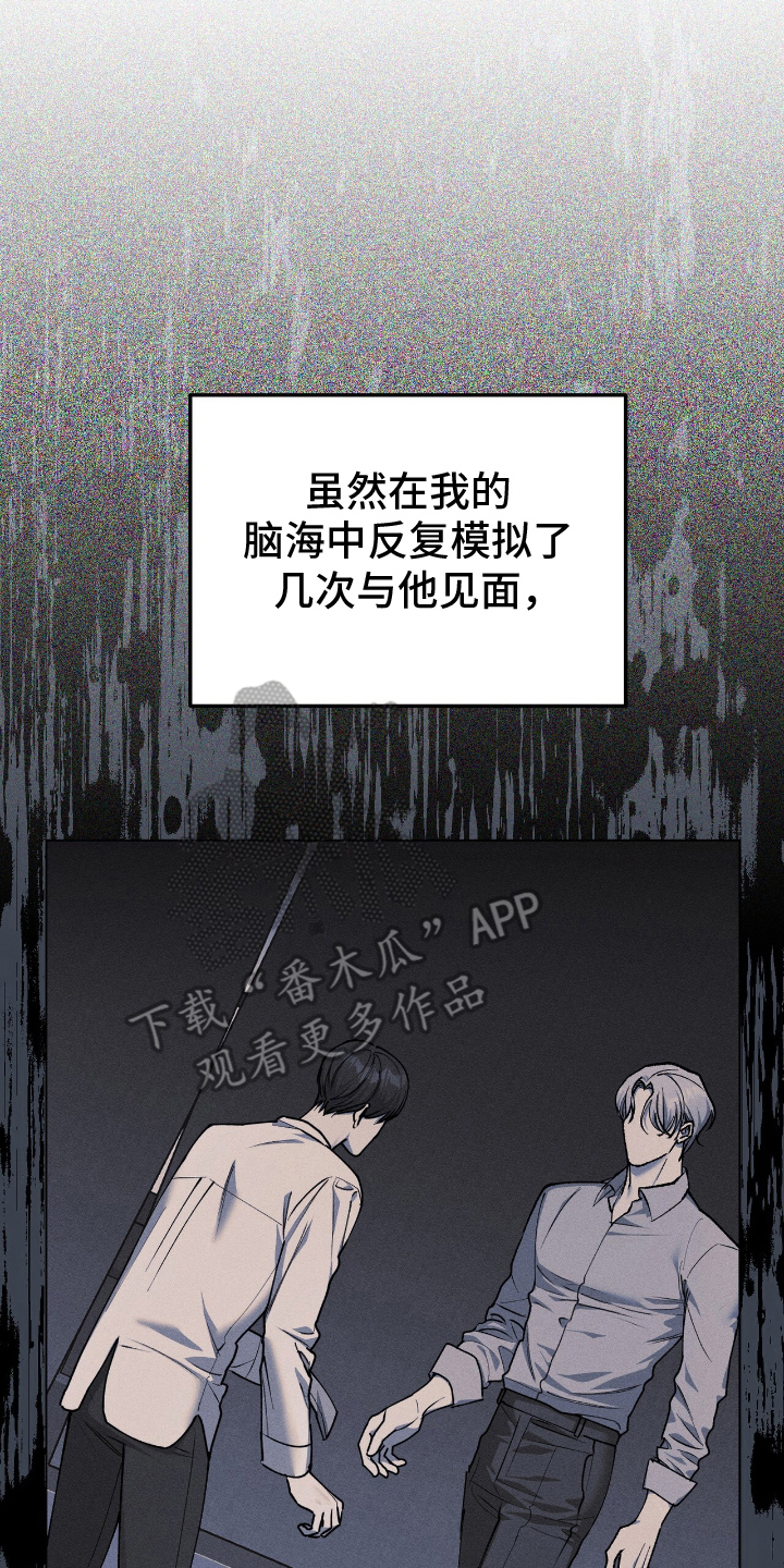 消失的情人漫画,第15章：反复模拟1图