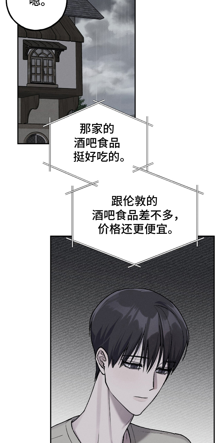 消失的北京租客漫画,第8章：很难习惯2图