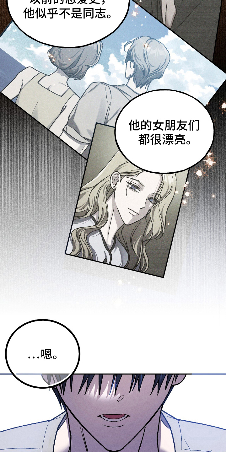 消失的北京租客漫画,第8章：很难习惯2图