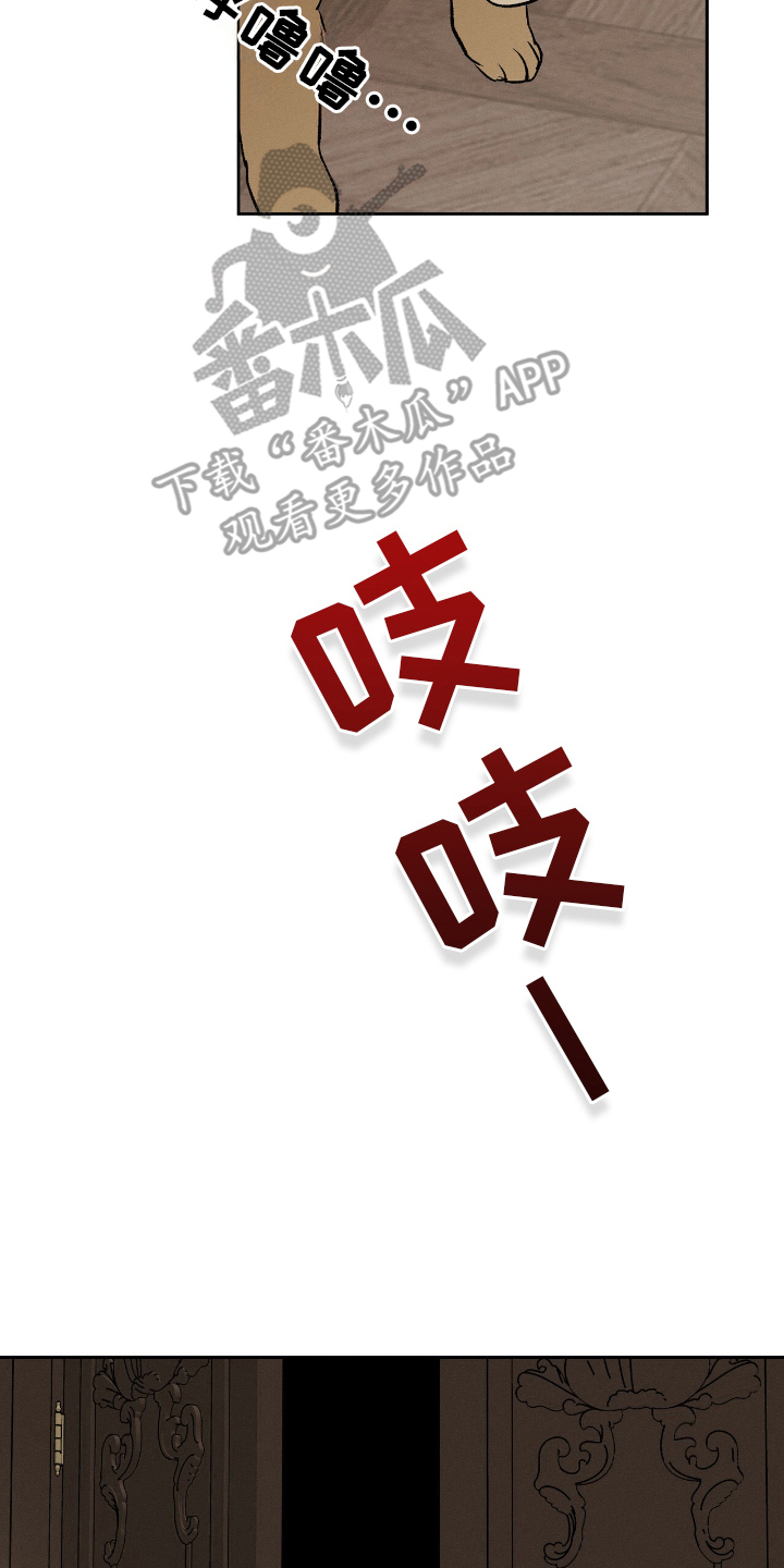 消失的琴声漫画,第2章：为何而来3图