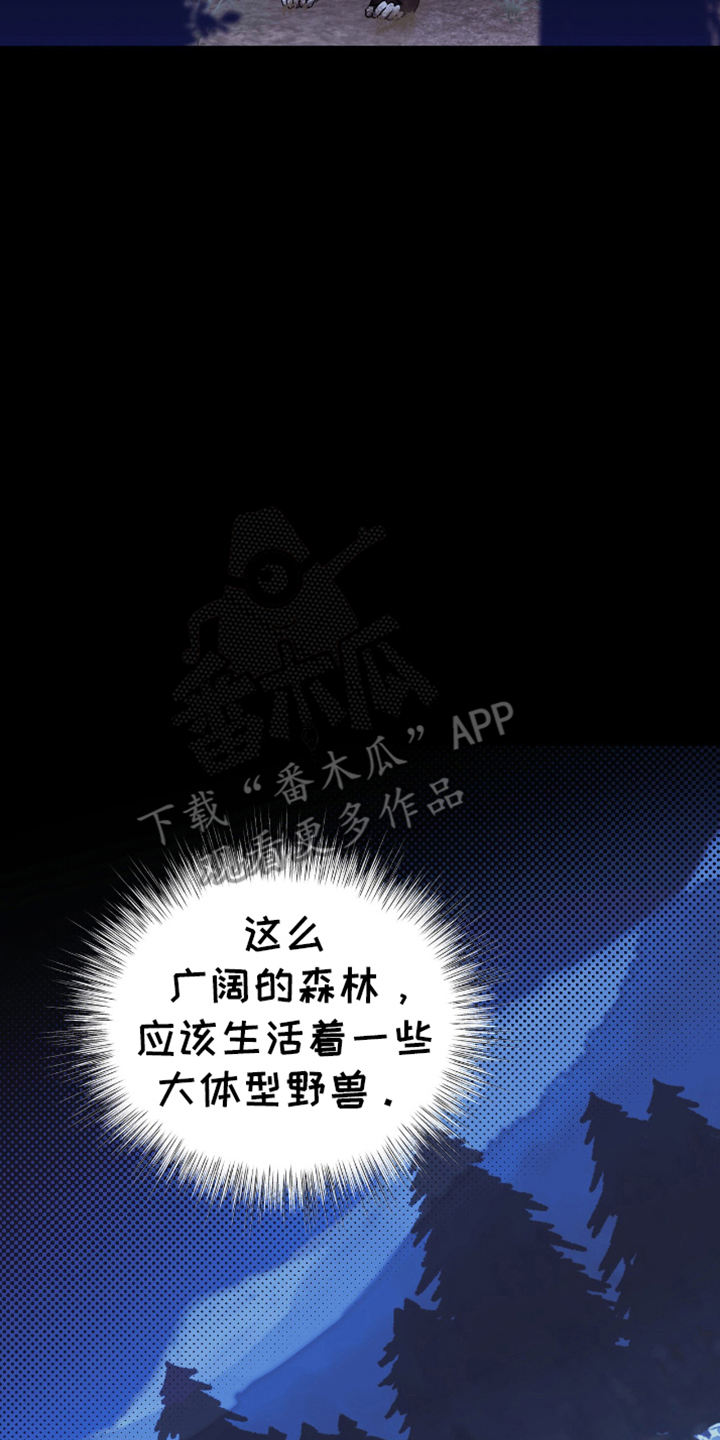 消失的北京租客漫画,第13章：另一个说法4图