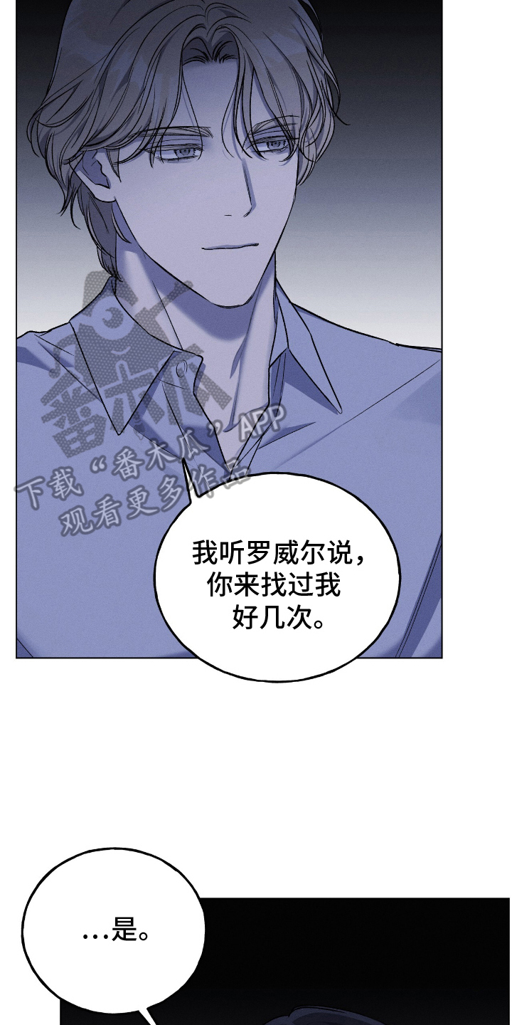 消失的北京租客漫画,第15章：反复模拟4图