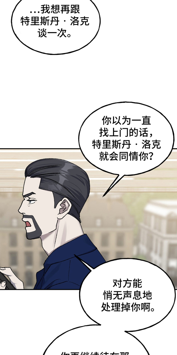 消失的琴声别名漫画,第9章：闪光灯2图