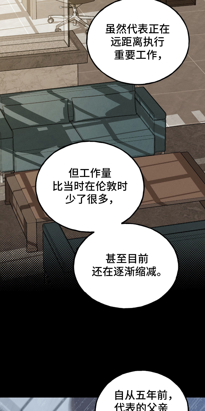 消失的琴声漫画,第12章：隐居5图