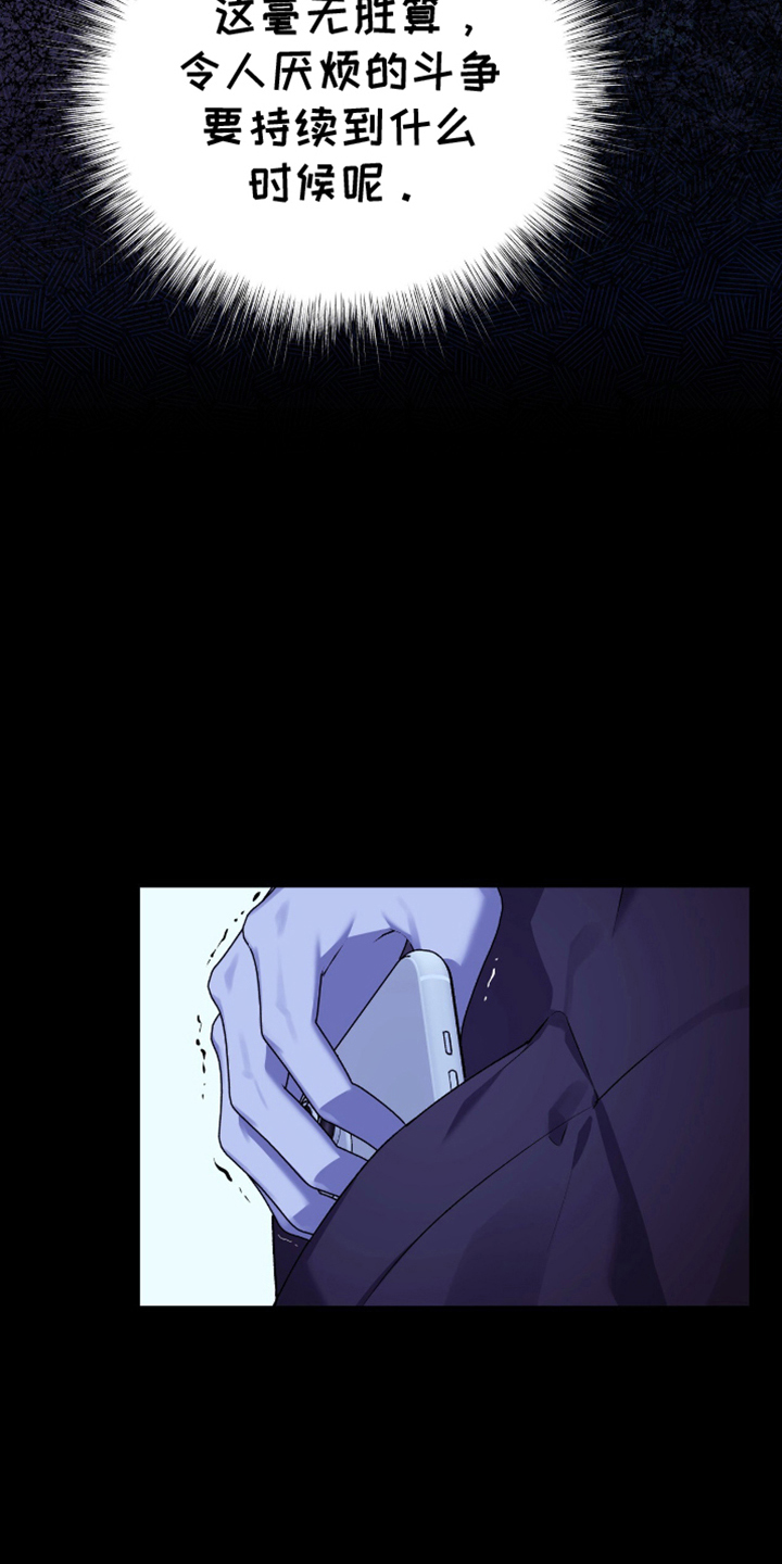 消失的北京租客漫画,第13章：另一个说法4图