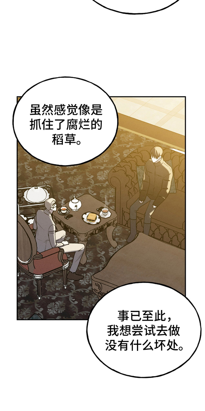 消失的琴声漫画,第12章：隐居2图