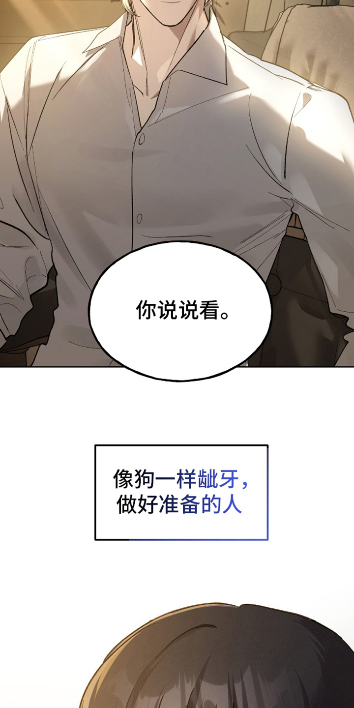 消失的琴声漫画,第2章：为何而来3图