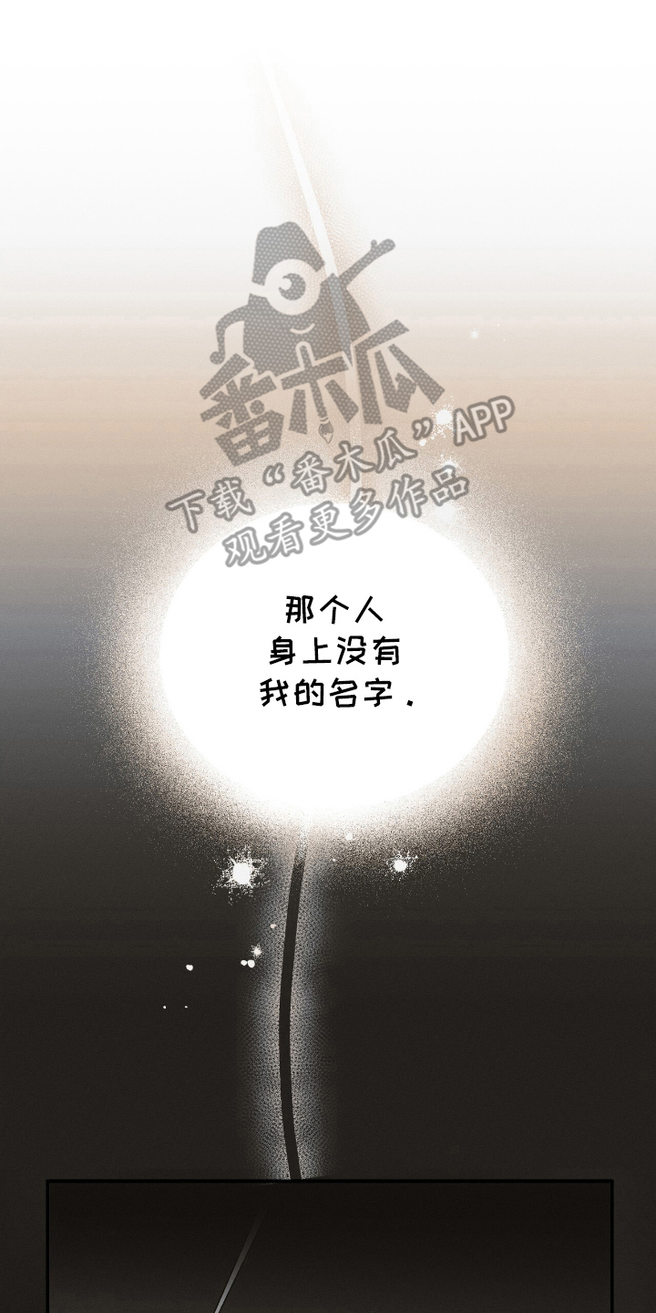 消失的琴声漫画,第4章：罕见1图