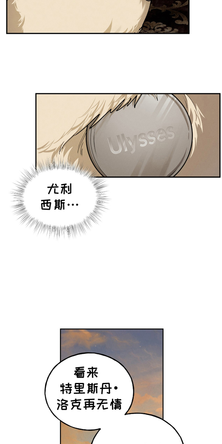 消失的琴声漫画,第6章：待机室4图