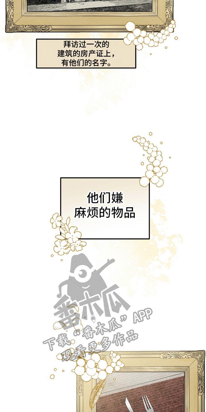 消失的情人漫画,第7章：动动指头4图