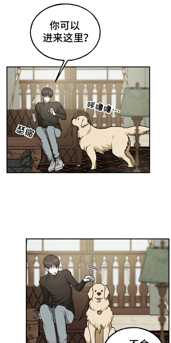 消失的琴声漫画,第6章：待机室2图