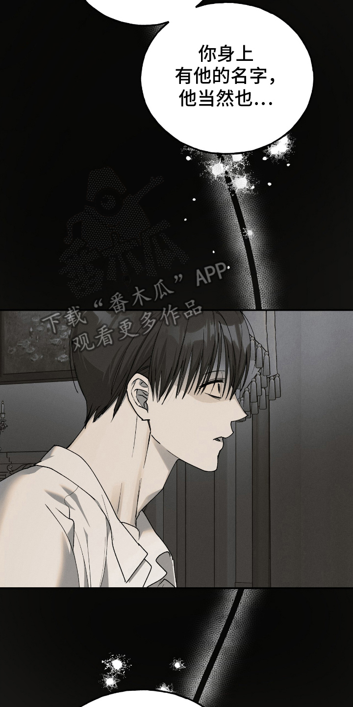 消失的琴声漫画,第4章：罕见3图