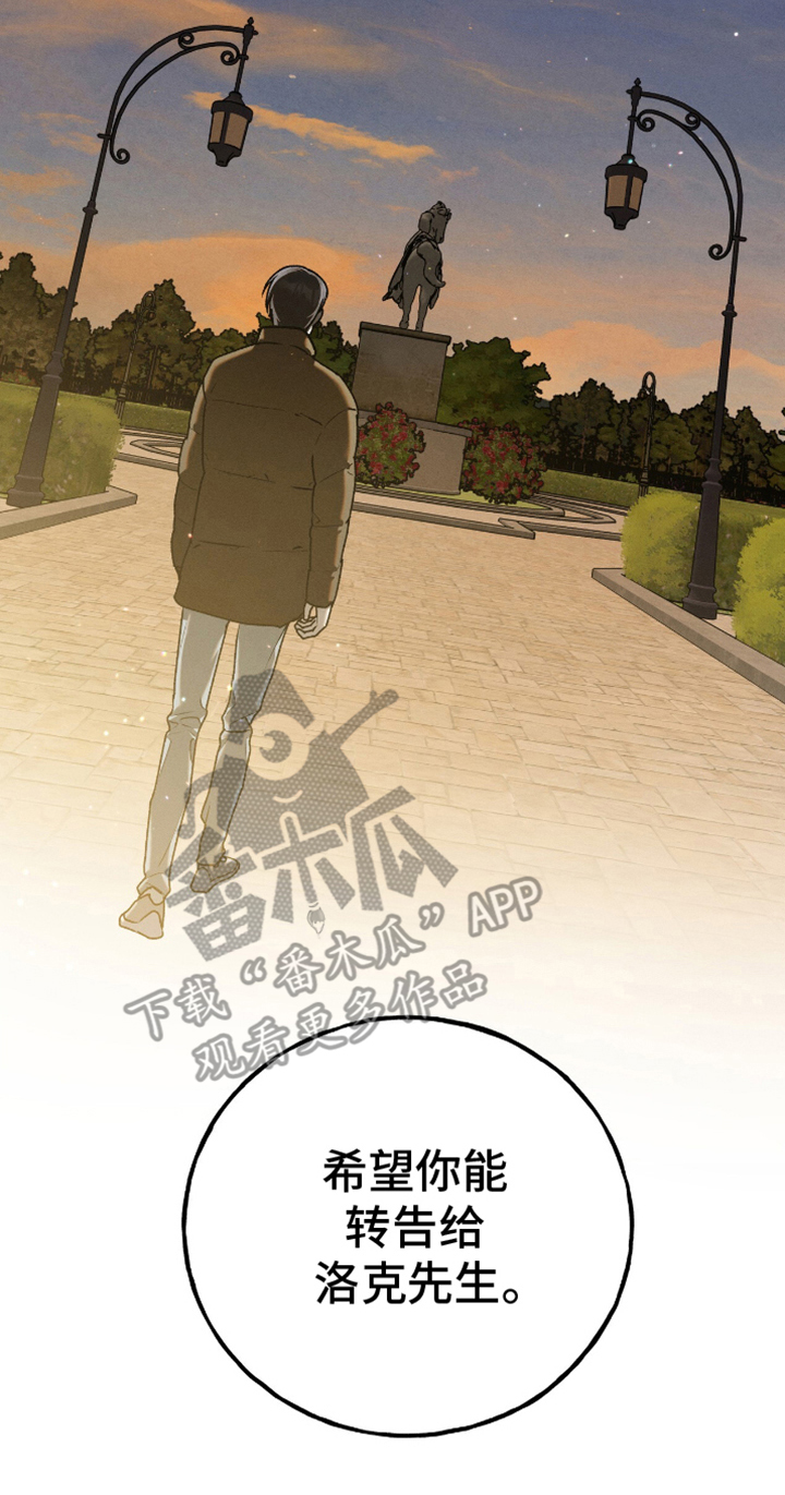 消失的北京租客漫画,第7章：动动指头3图