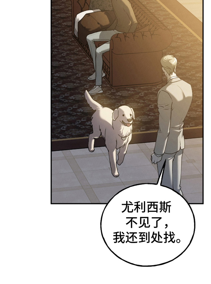 消失的琴声漫画,第6章：待机室3图