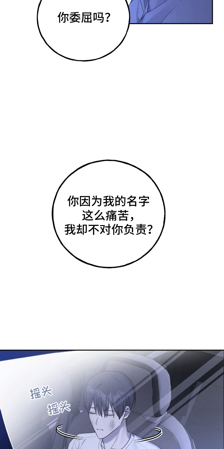 消失的情人漫画,第15章：反复模拟2图
