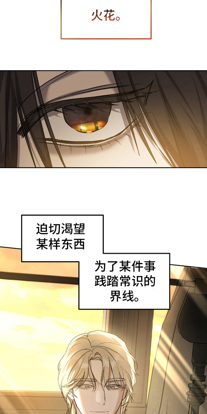 消失的琴声漫画,第2章：为何而来2图