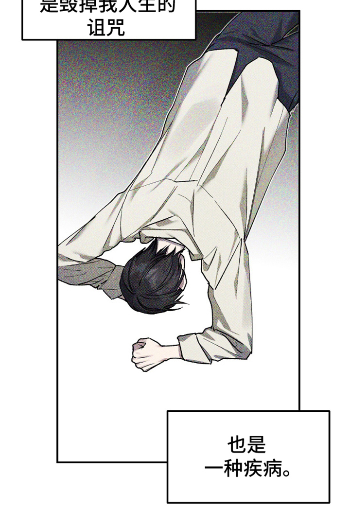 消失的北京租客漫画,第5章：一无所获2图