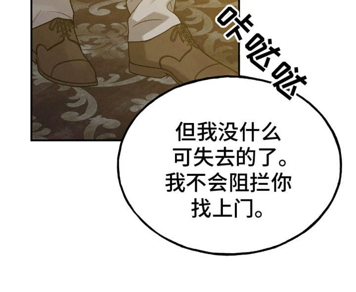 消失的琴声漫画,第12章：隐居5图