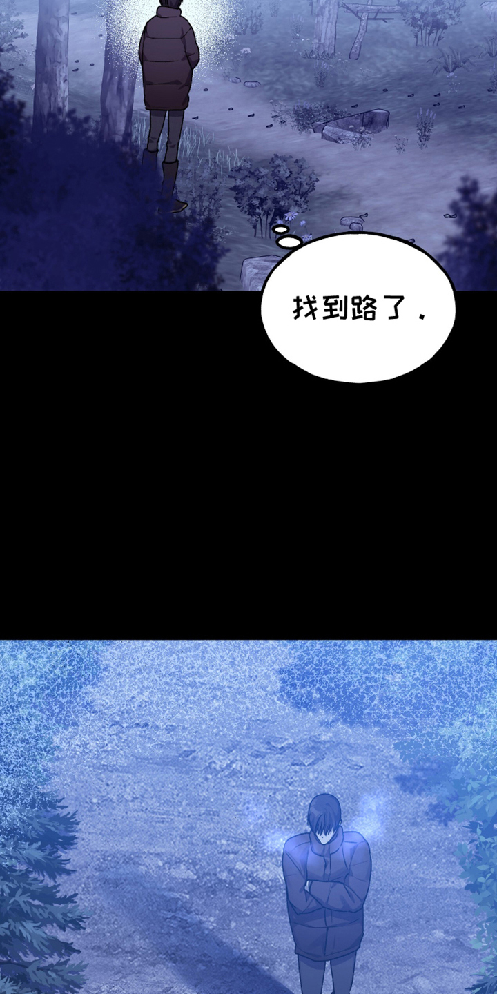 消失的北京租客漫画,第13章：另一个说法2图