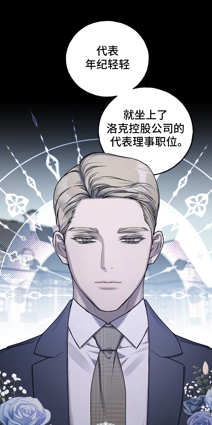 消失的琴声漫画,第12章：隐居2图